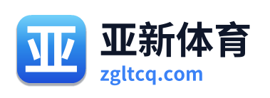 亚新体育